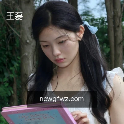 王磊