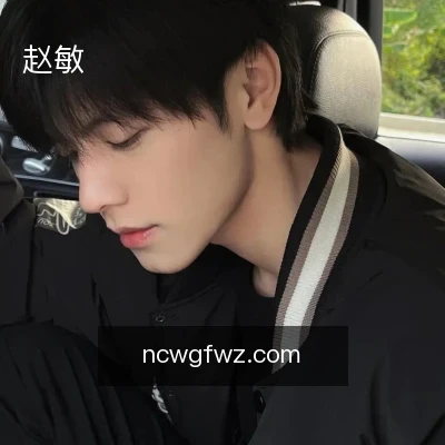 赵敏